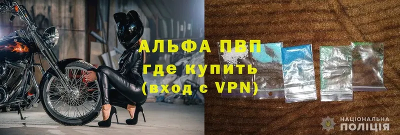 Alfa_PVP VHQ Абаза