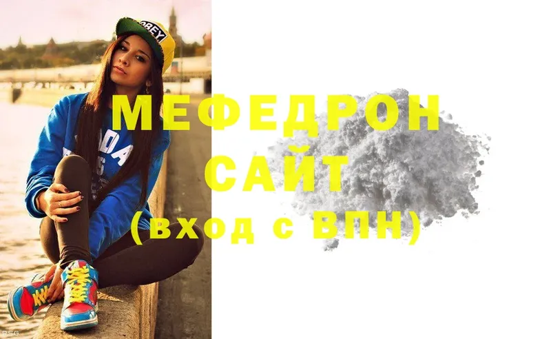 МЕГА вход  Абаза  Мефедрон mephedrone 